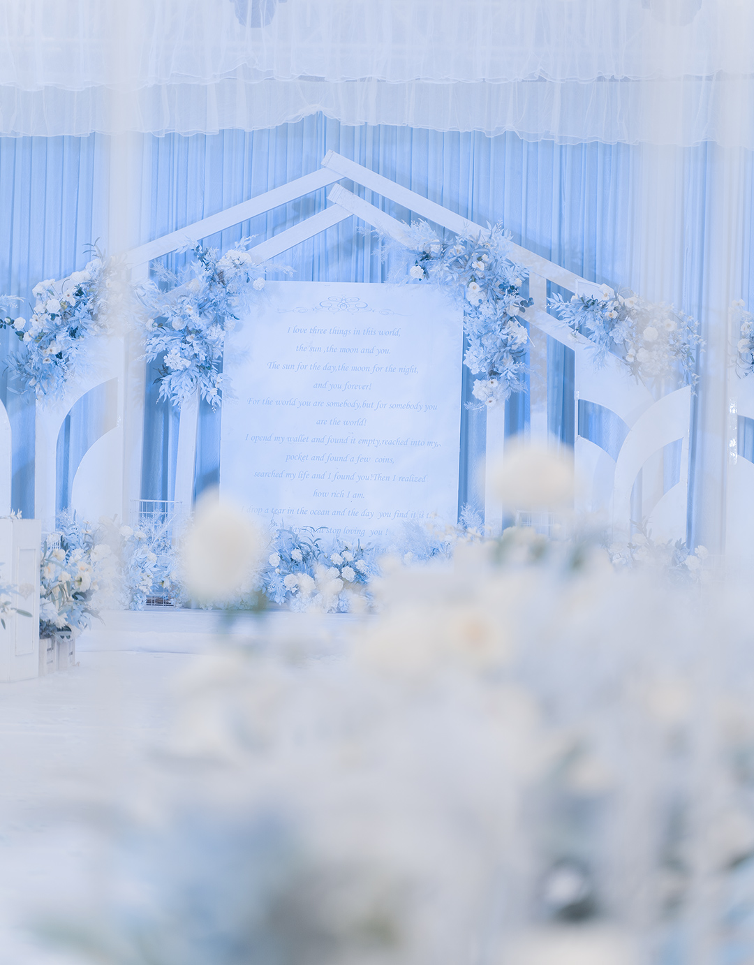 前锋酒店白蓝清爽婚礼